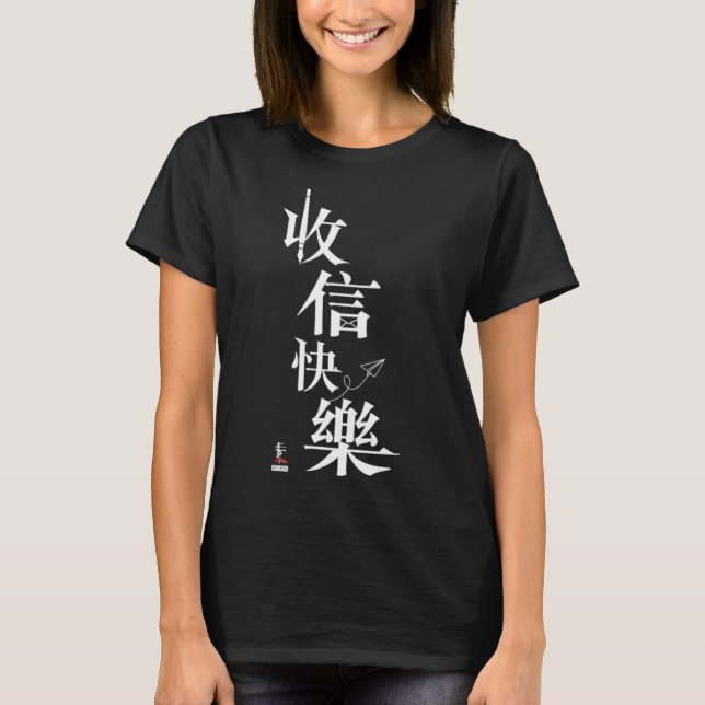 T-shirt Lettres d'amour (Devant)