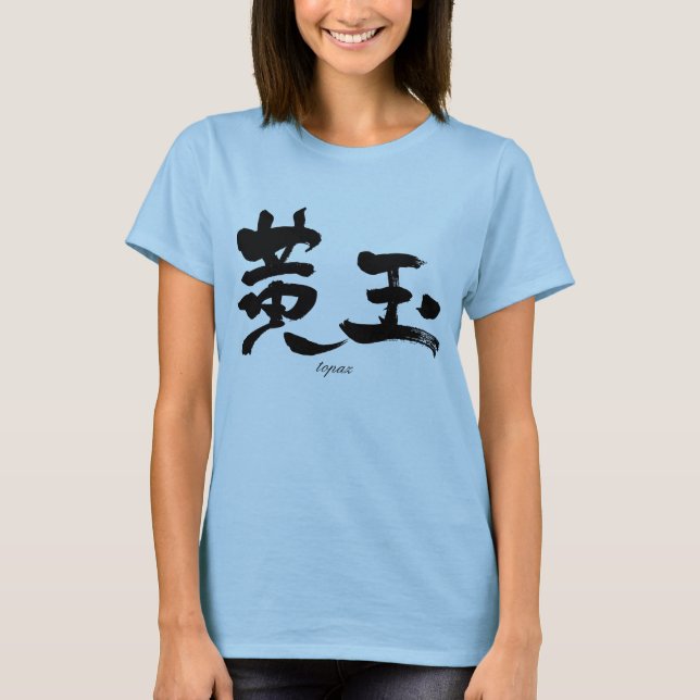 T-shirt Lettres noires [Kanji] topaz (Devant)