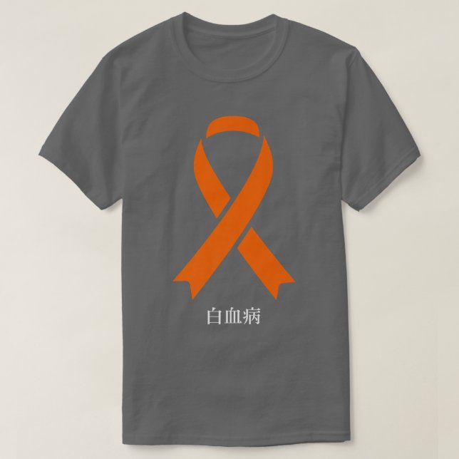 T-shirt Leucémie Cancer Sensibilisation Sakura Cherry Blos (Design devant)