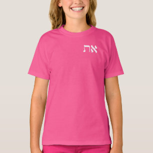 T-shirt L'hébreu Aleph Tav White T Shirt