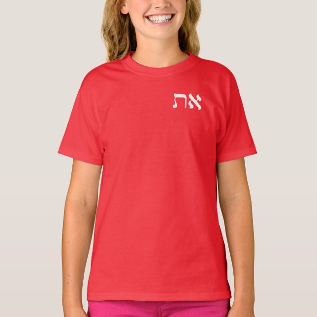 T-shirt L'hébreu Aleph Tav White T Shirt (Devant)