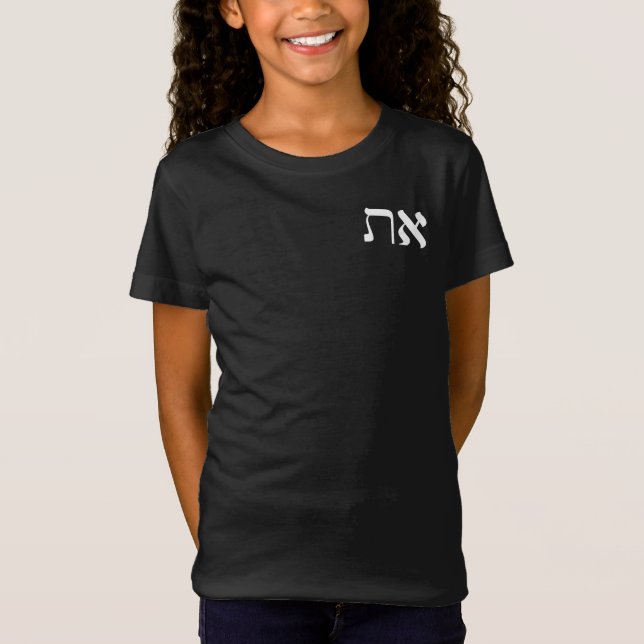 T-Shirt L'hébreu Aleph Tav White T Shirt (Devant)