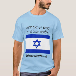 T-shirt L'Hébreu-T-Chemise du Messie d'Israël a 53 ans, De