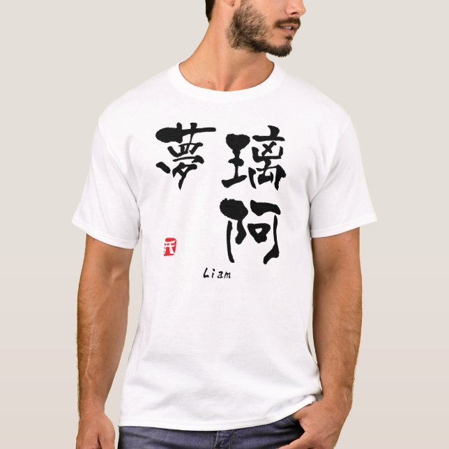 T-shirt Liam KANJI (caractères chinois) (Devant)