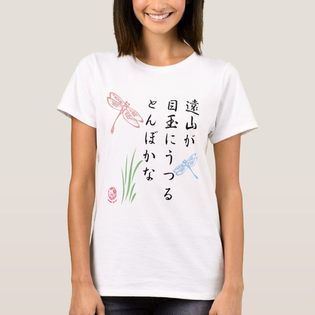 T-shirt Libellule japonaise de Haiku (Devant)
