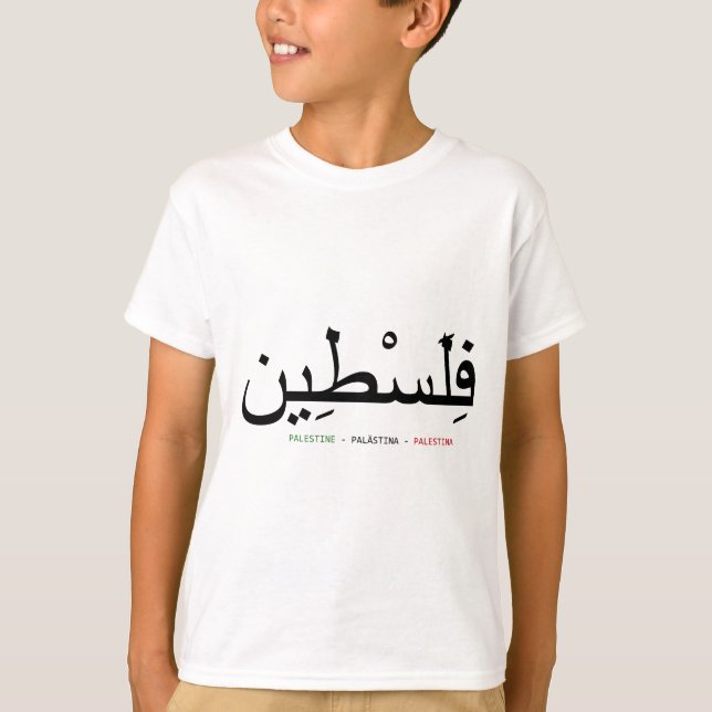T-shirt Libérer la Palestine (Devant)