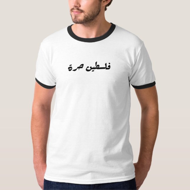 T-shirt Libérez la Palestine en arabe - fr (Devant)