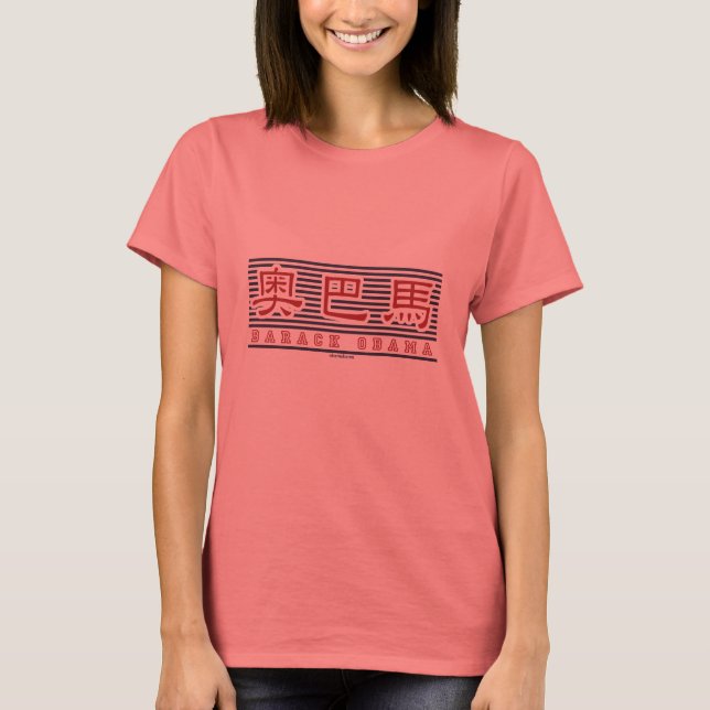 T-shirt LigneObama_chinois (Devant)