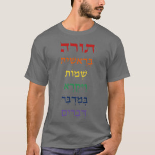 T-shirt Livres de la Torah hébraïque en Arc-en-ciel