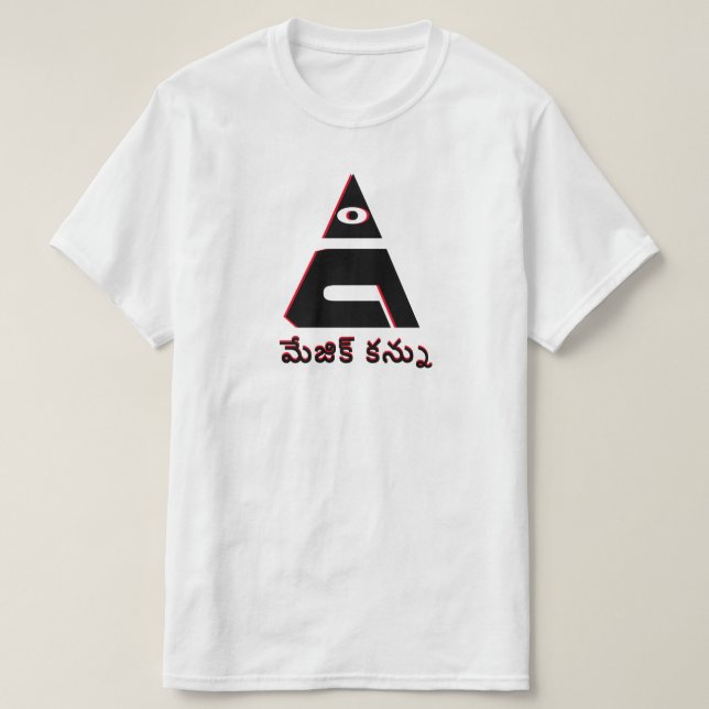 T-shirt L'oeil magique à Telugu, మే జి క్ క న్ ను (Design devant)