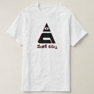 T-shirt L'oeil magique de Telugu, మే జి క్ క