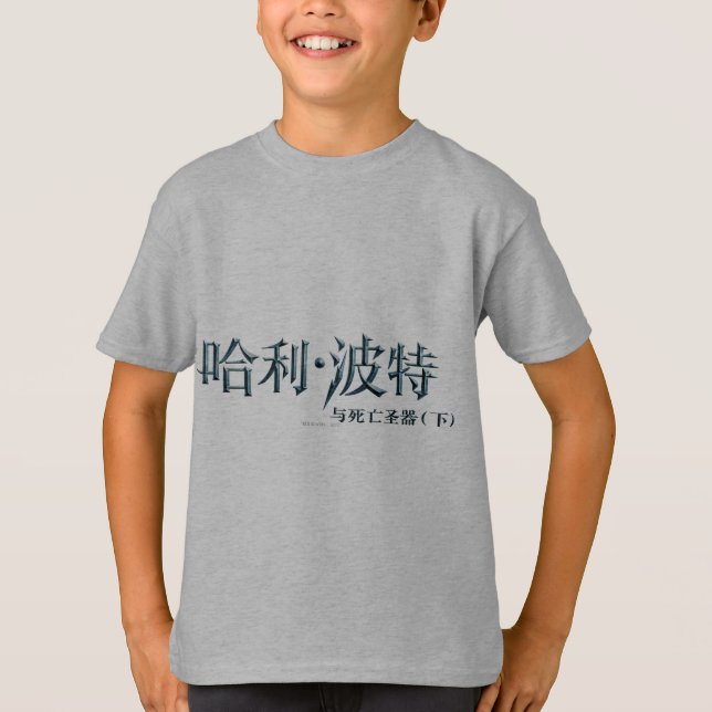 T-shirt Logo chinois Harry Potter (Devant)
