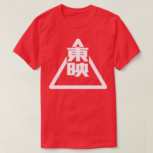 T-shirt Logo de l'op Animation Toei (Design devant)