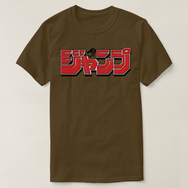 T-shirt Logo du magazine Shonen Jump (Design devant)