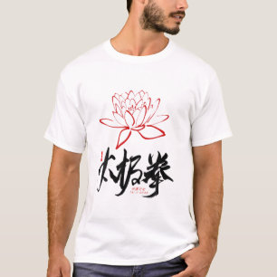 T-shirt Lotus Tai Chi Conception Pour Les Instructeurs Tai