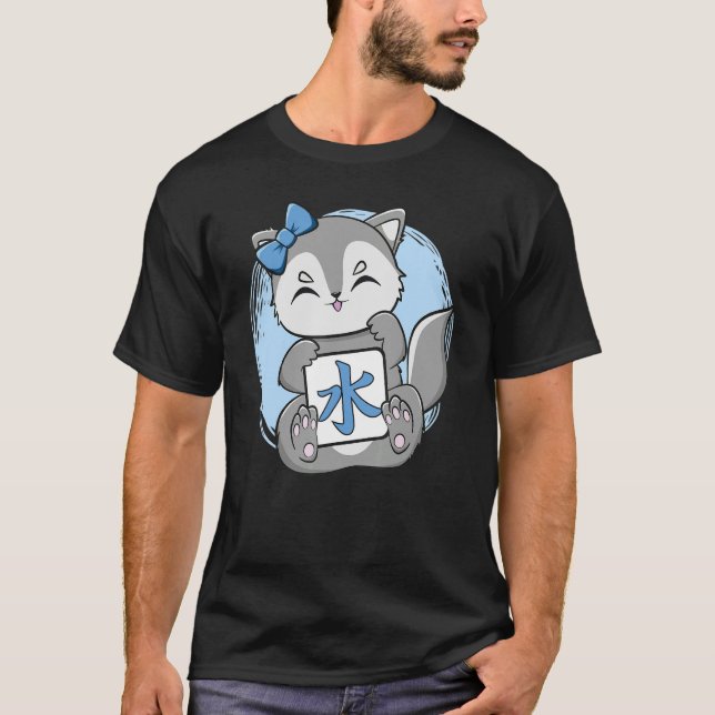 T-shirt Loup Cute Avec L'Eau Kanji Et L'Esthétique Japonai (Devant)
