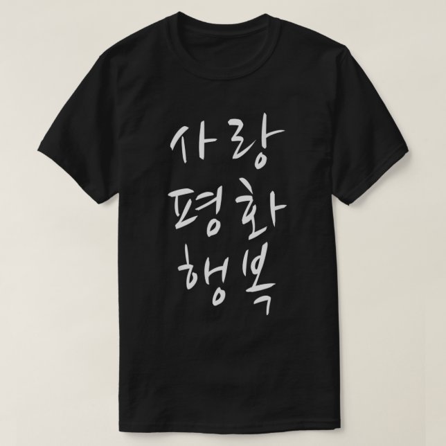 T-shirt Love Freedom Happiness Korean Hangul KPop KDrama F (Design devant)
