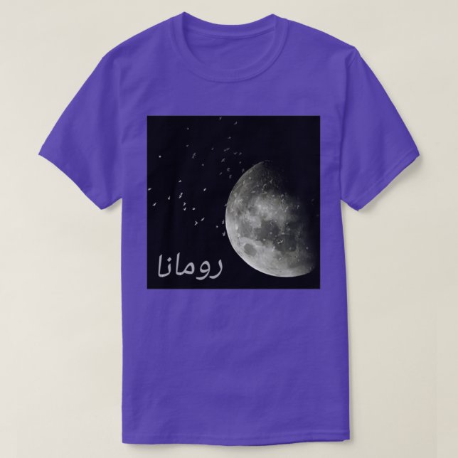 T-shirt Lune de calligraphie arabe (Design devant)