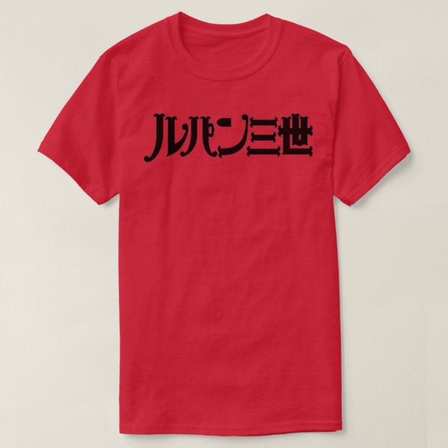 T-shirt Lupin le troisième nime (Design devant)