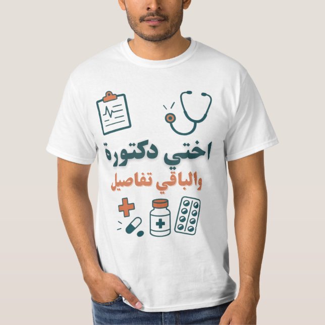 T-shirt Ma Soeur est un Docteur Drôle & Fière Conception F (Devant)