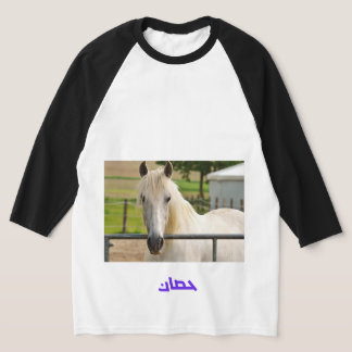 T-shirt Magnifique cheval blanc – Cheval de calligraphie a