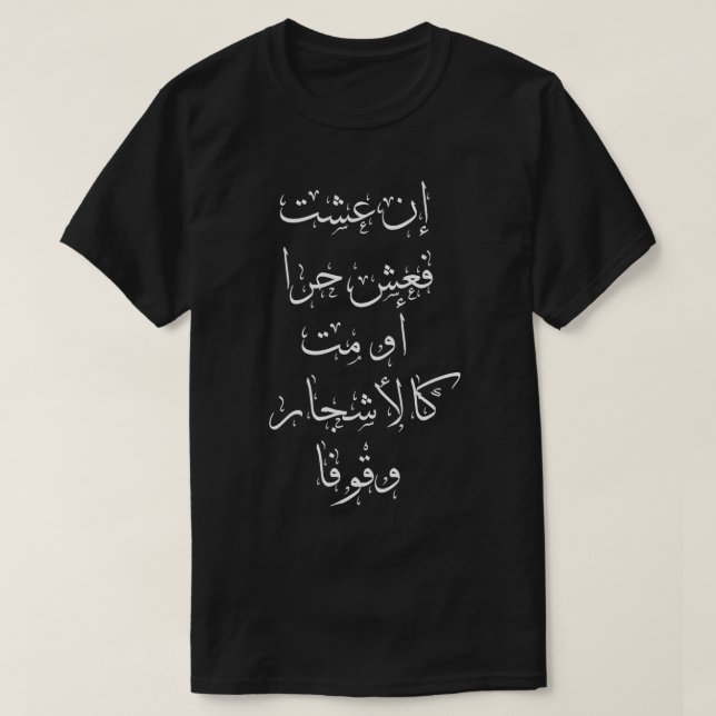 T-shirt Mahmoud Darwish Cite la calligraphie arabe (Design devant)