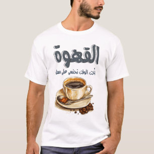 T-shirt Mahmoud Darwish Coffee Poem Analyseur de laboratoi
