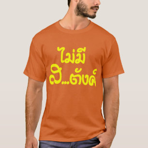 T-shirt Mai Mee Sa...tang ฿ I have NO MONEY in Thai ฿