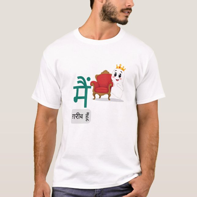 T-shirt Main Gareeb Hoon Drôle Design hindi (Devant)