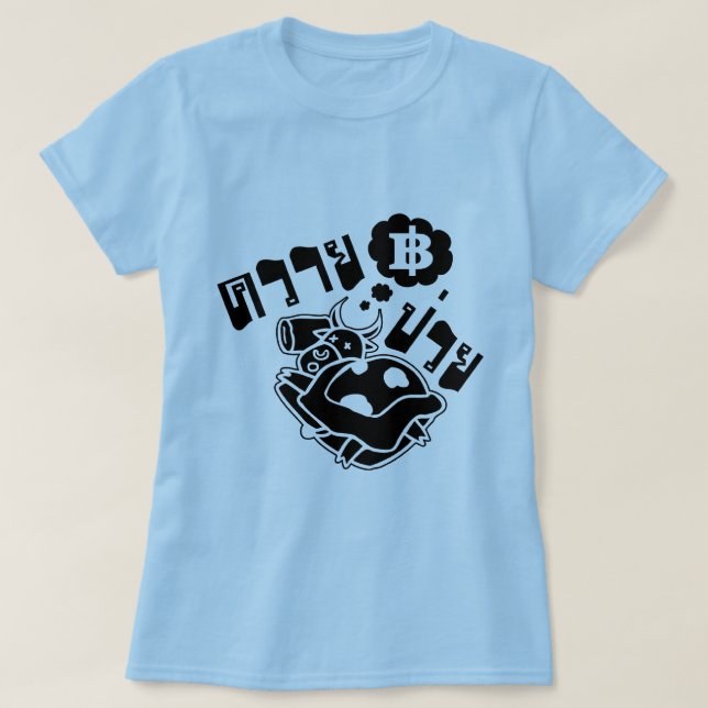 T-shirt MALADE BUFFALO ‹ Khwai Puai in Thai Language › (Design devant)