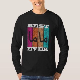 T-shirt Maman Arabe Femme Maman Arabe Calligraphie Arabe M