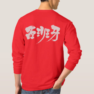 T-shirt Manche longue [Kanji] españa