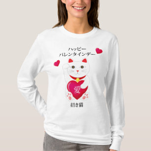 T-shirt Maneki Neko pour la Saint Valentin