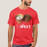 T-shirt Mange Du Riz ? [Gin Khao ? ] ... Thai Lao Isan<br><div class="desc">Vous mangez du riz ? dans Thai Gin Khao ? - le thaï. Le riz glutineux aussi appelé riz collant, riz sucré, riz cireux, riz botanique, chal à biroin, riz mochi et riz perle est un type de riz asiatique à grain court qui est particulièrement collant lorsqu'il est cuit. En...</div>