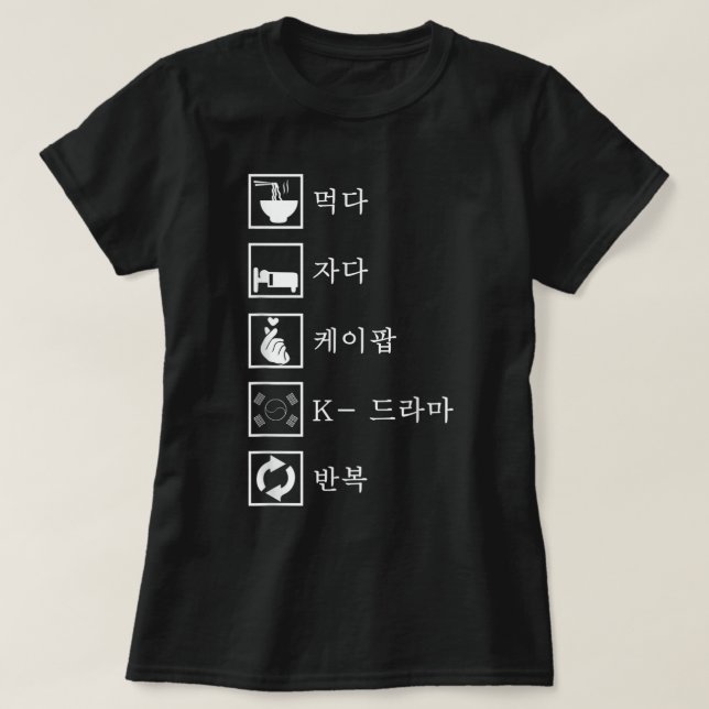T-shirt Mangez Kpop KDrama Répéter Kpop Merch Merchandis (Design devant)
