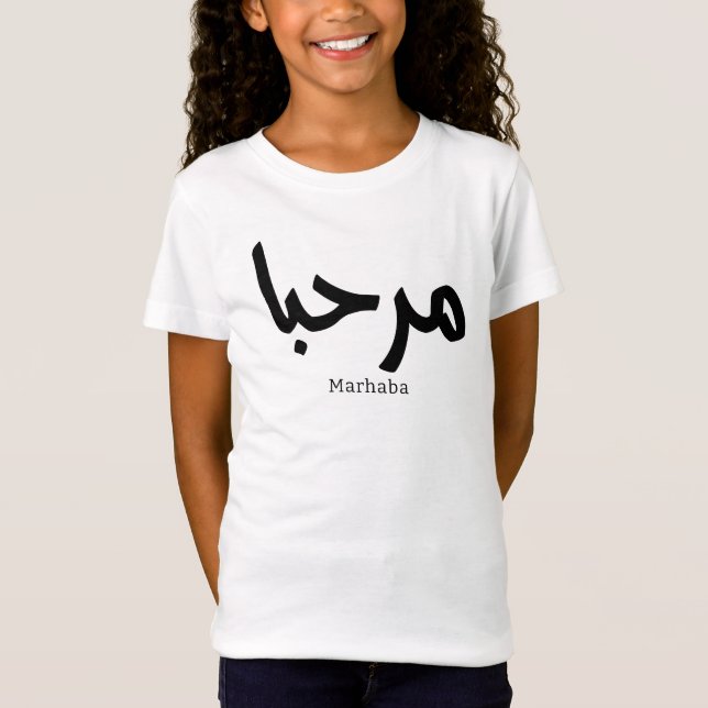 T-Shirt Marhaba - Arabe Moderne Calligraphie, Personnalisa (Devant)