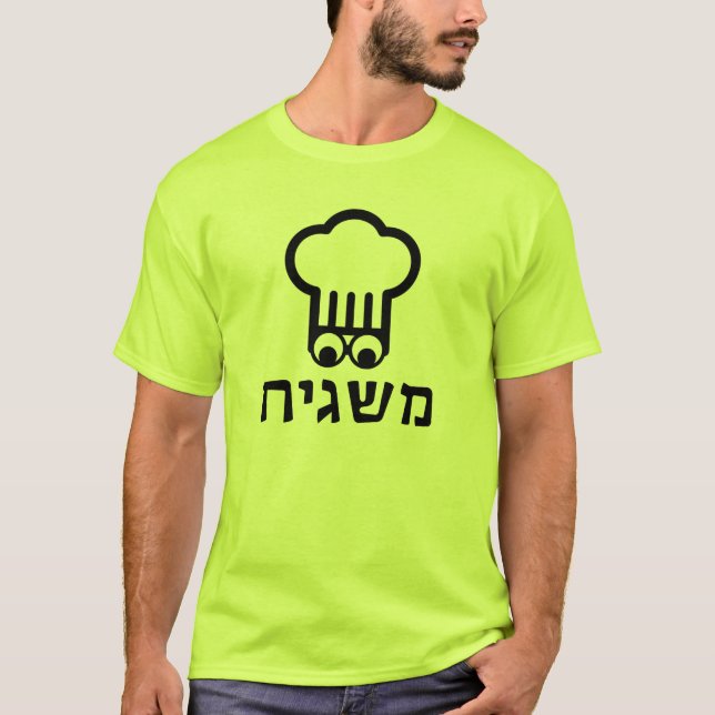 T-shirt Mashgiach (Devant)