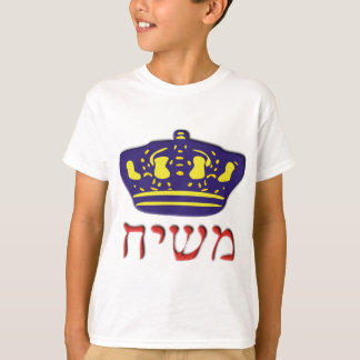 T-shirt Mashiach