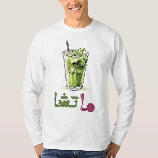 T-shirt Matcha Green Teluta a réussi à avoir obtenu une li (Devant)