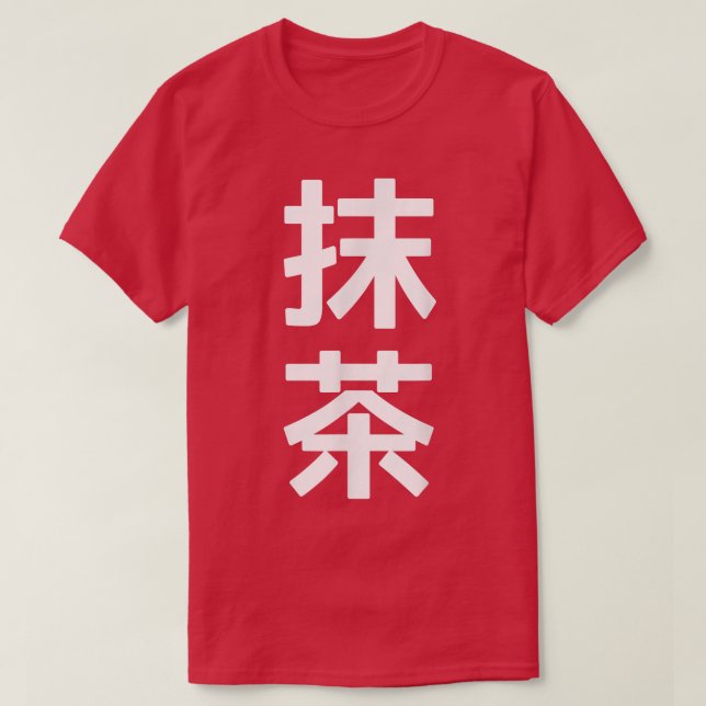 T-shirt MATCHA - Thé vert japonais Kanji Mot Graphique (Design devant)