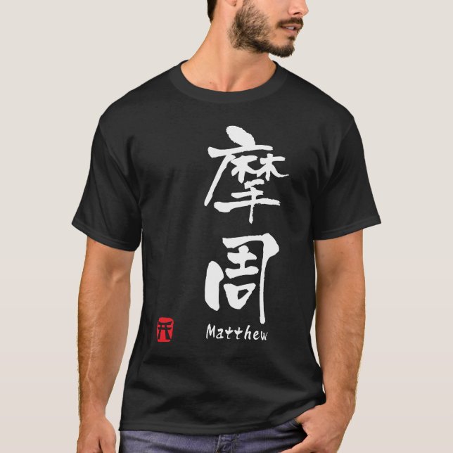 T-shirt Matthew (Devant)