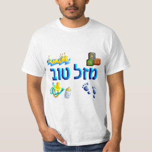 T-shirt Mazal Tov Baby