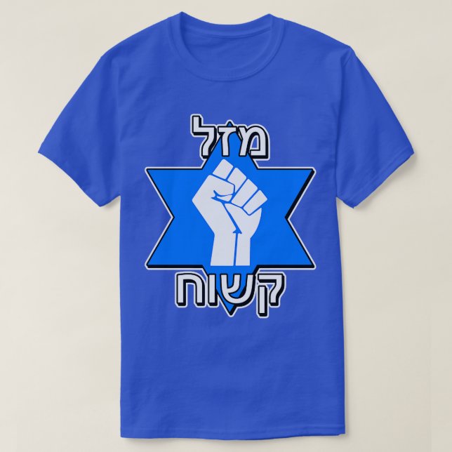 T-SHIRT MAZEL TOUGH (Design devant)