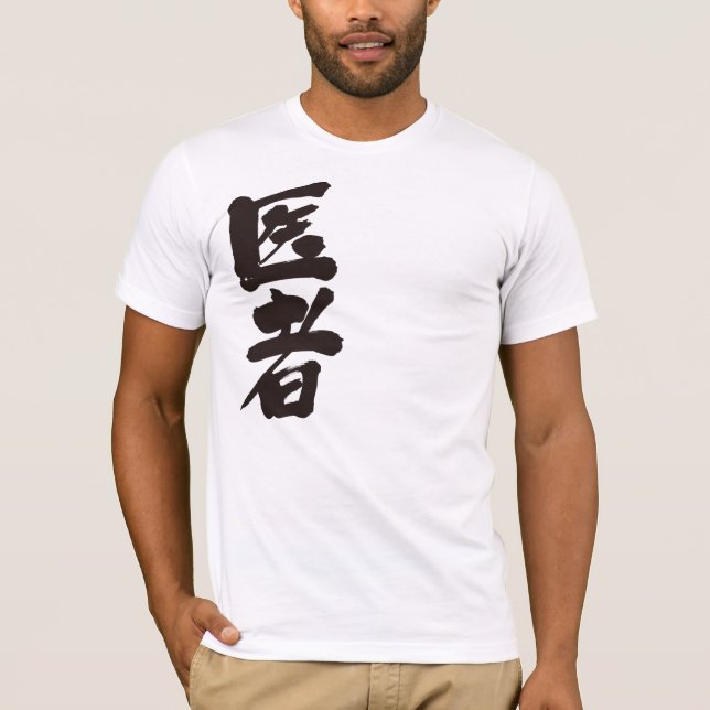 T-shirt Médecin [Kanji] (Devant)