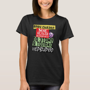 T-shirt Mème drôle citation russe sur le docteur Nerves 
