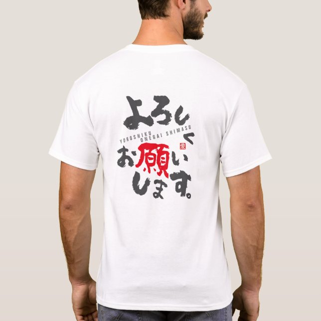T-shirt Merci à l'avance [japonais] (Dos)