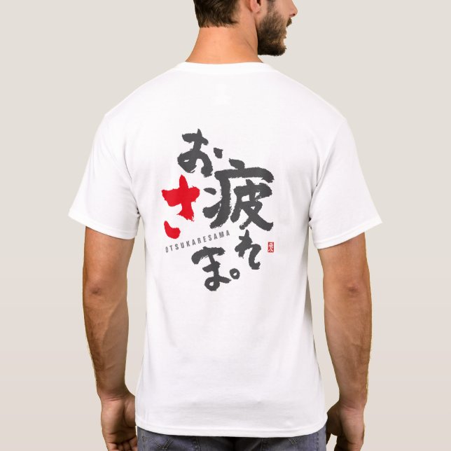 T-shirt Merci pour votre dur travail [japonais] (Dos)