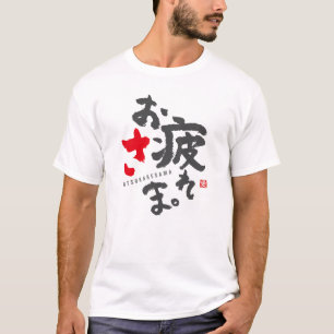 T-shirt Merci pour votre dur travail [japonais]