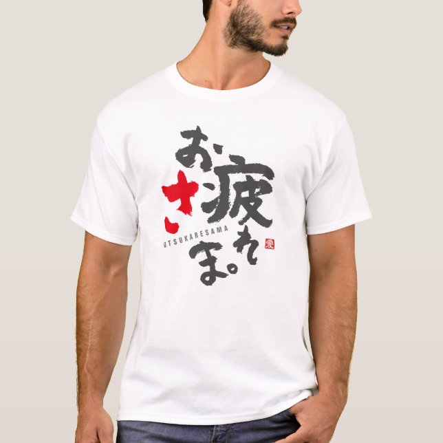 T-shirt Merci pour votre dur travail [japonais] (Devant)