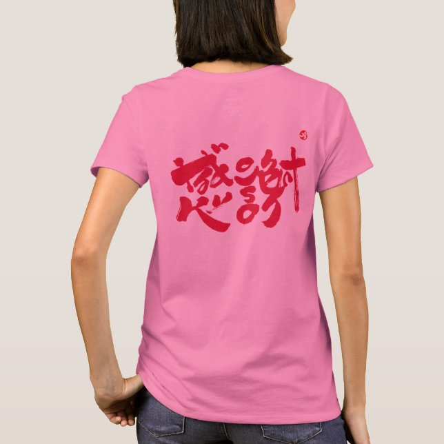 T-shirt Merci tellement x. rouge arrière impression (Dos)